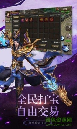 九星霸月神途手游官方版  v2.0图2