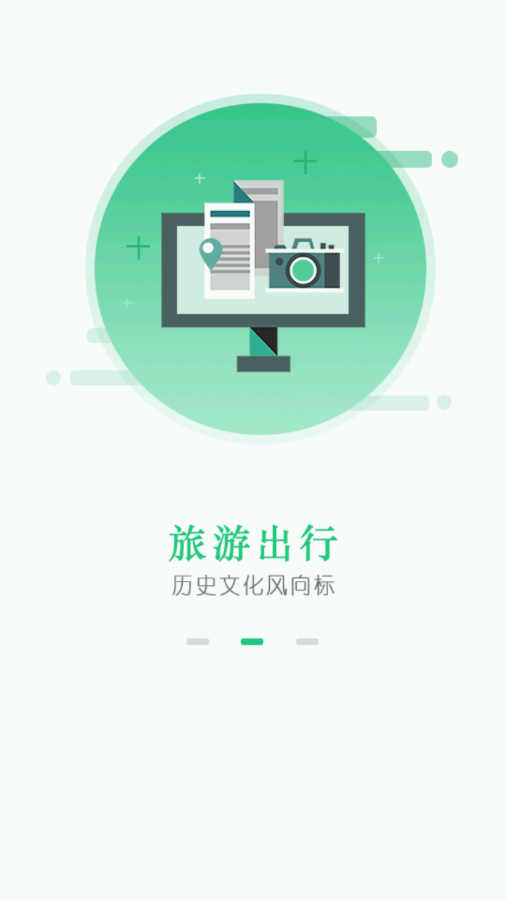 云上石拐  v1.0.3图2