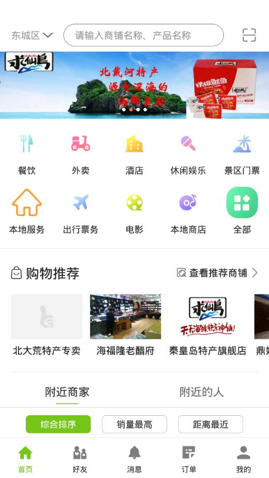 哪好网  v1.0.1图2