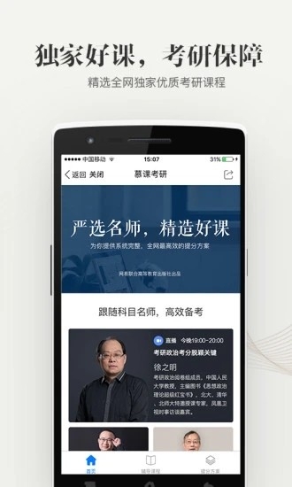 大学资源网  v1.0.0图1