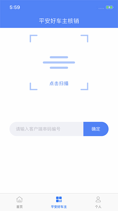 盛大商户端  v4.5.3图4