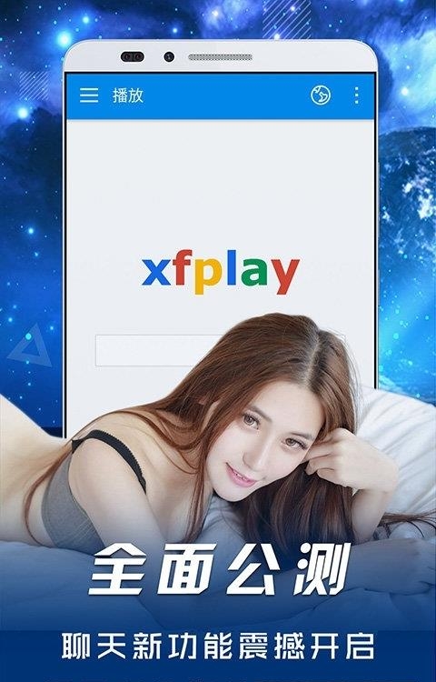 xfplay播放器手机版  v6.9.0图4