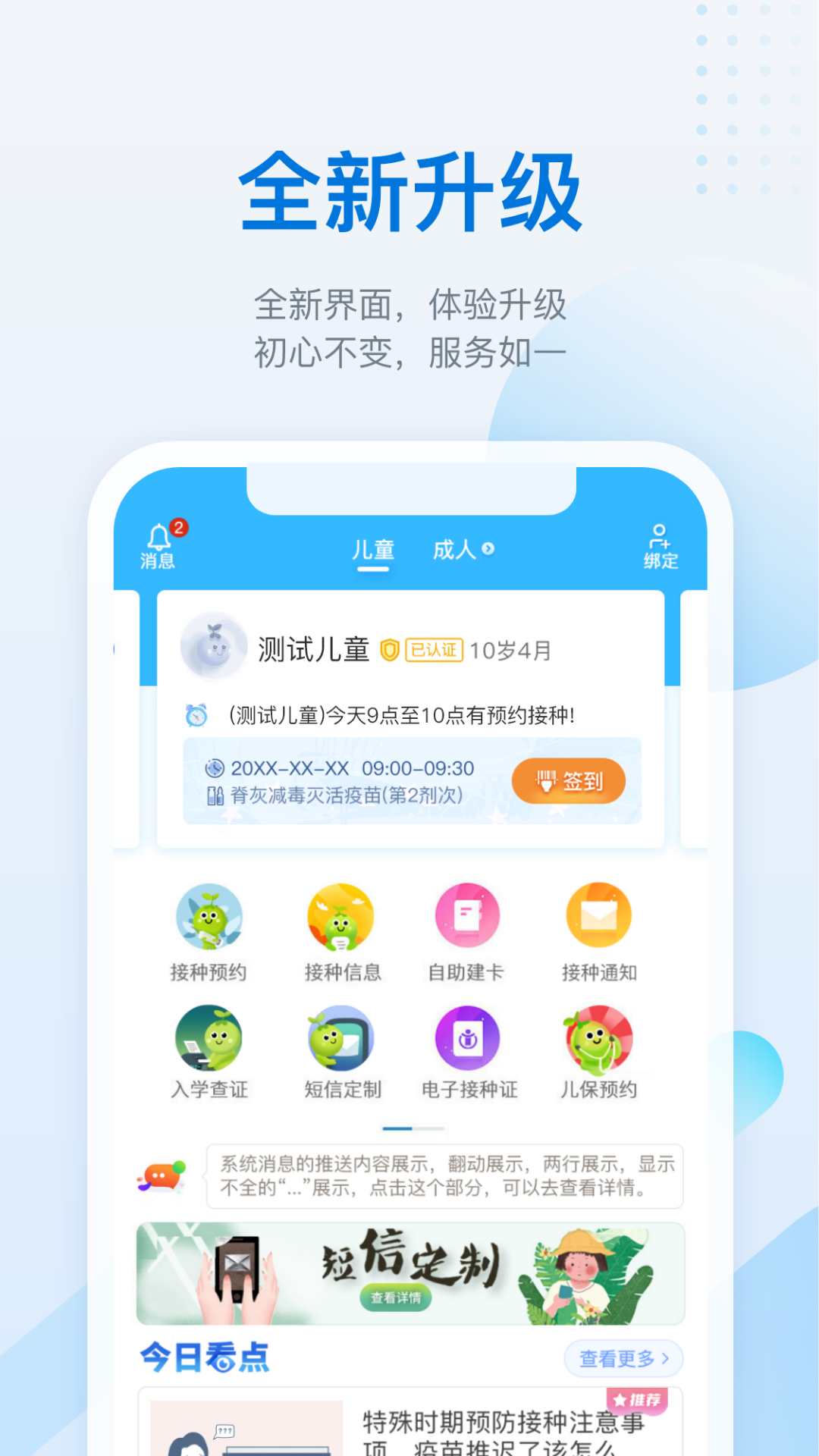 金苗宝最新版本  v6.6.0图1