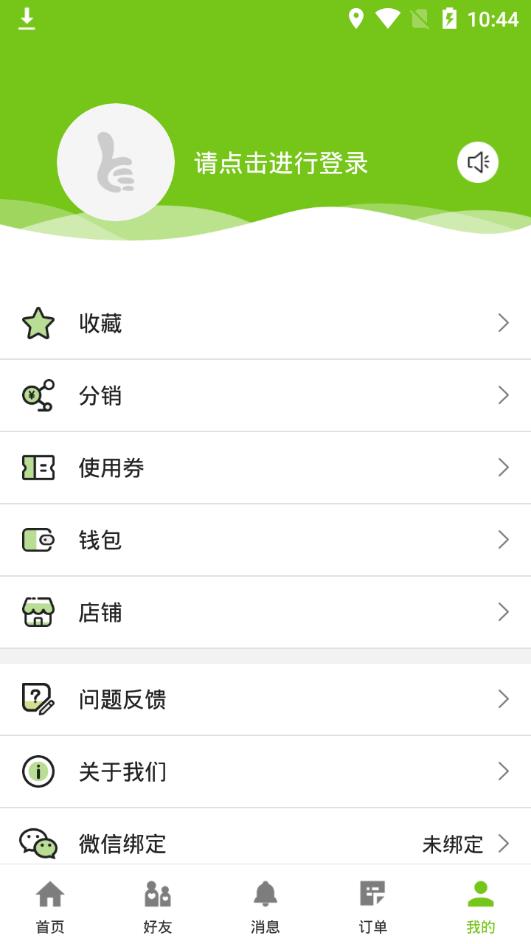 哪好网  v1.0.1图4