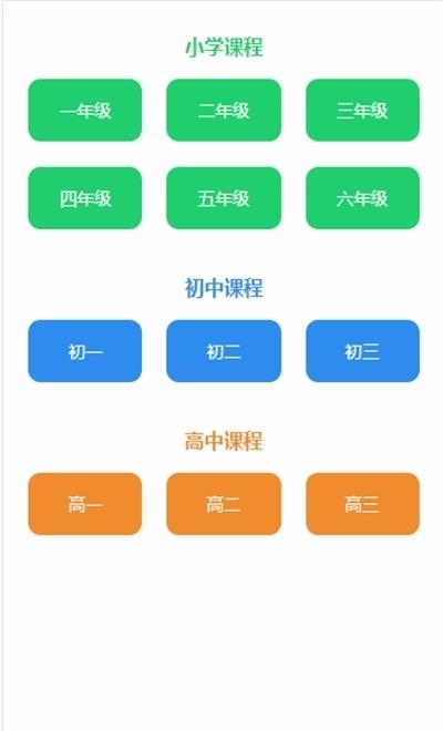 沈阳云课(辽宁和教育)  v3.0.6图3