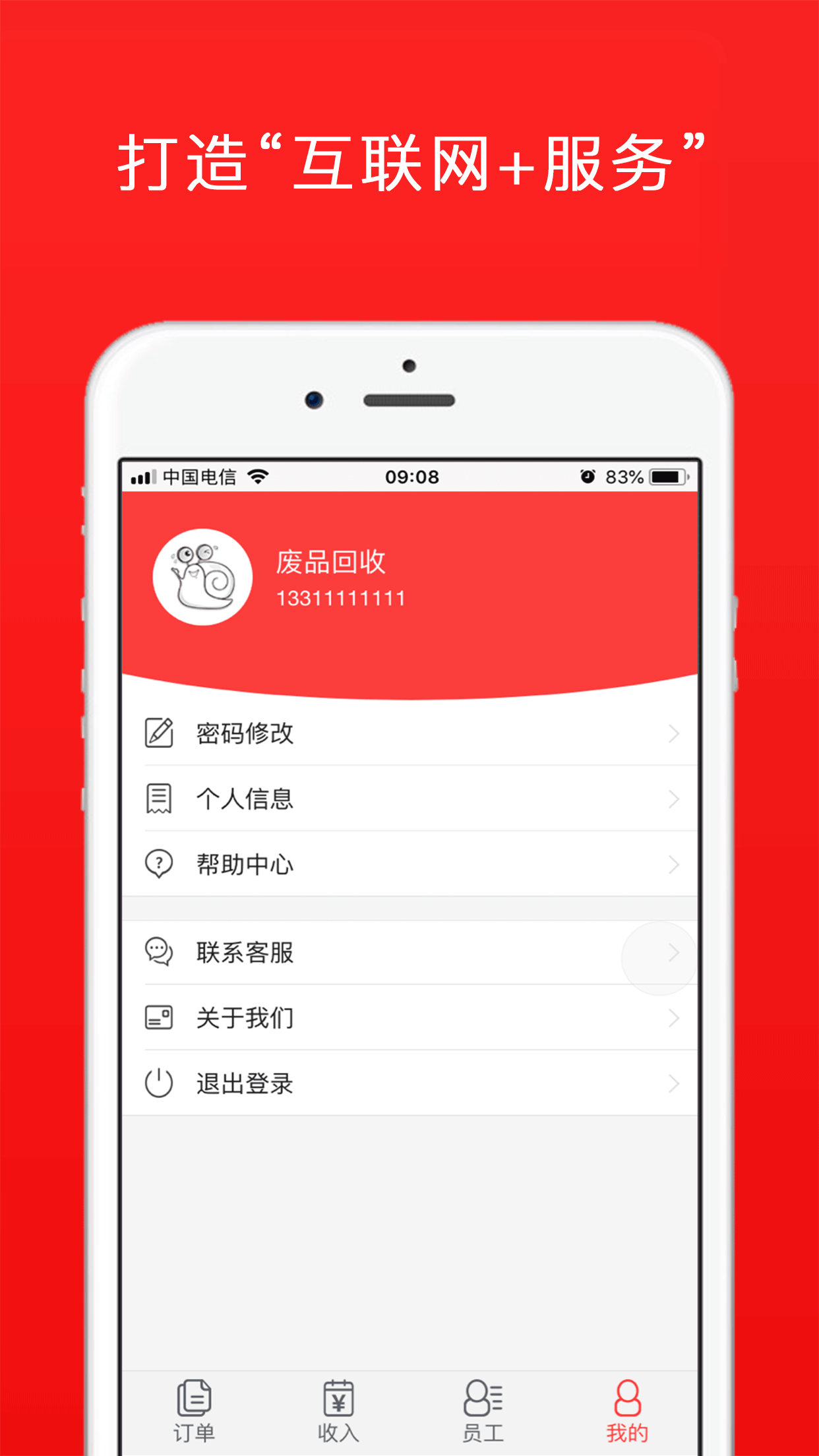 恋窝商家版  v3.3.0图4