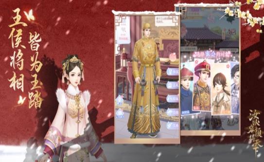 汝以容颜得天下  v1.0.2图2