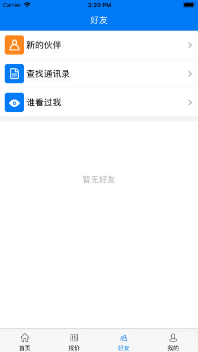 长丝圈  v1.0.2图3