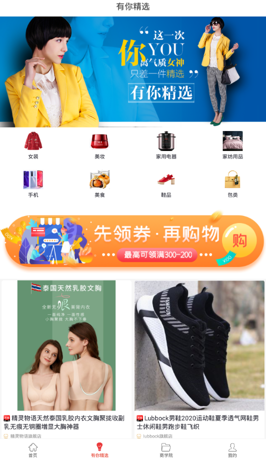 uneed有你  v1.1.43图2