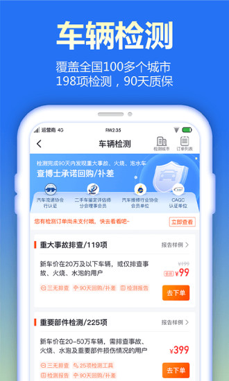 查博士企业版  v4.4.2图3