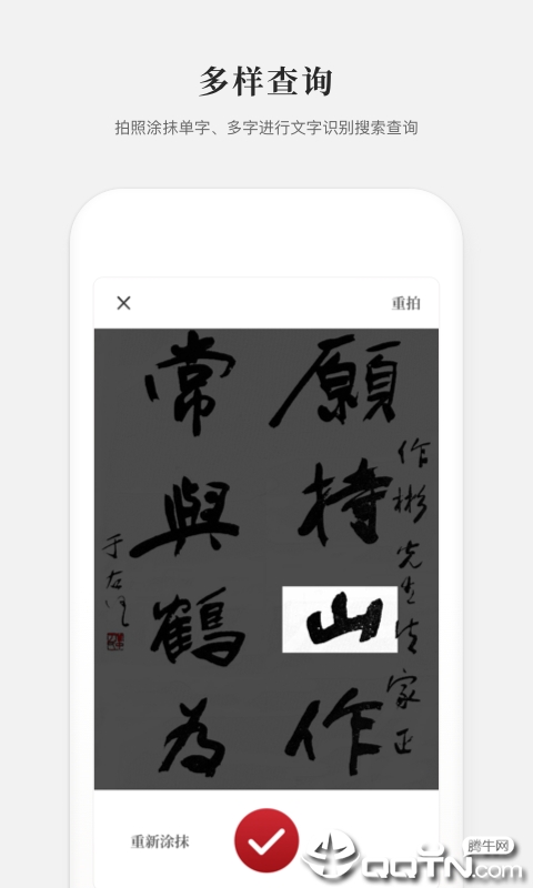 2019新编字典  v1.4.0图4