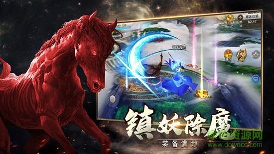 山海经之吞天妖兽  v1.3.1图3