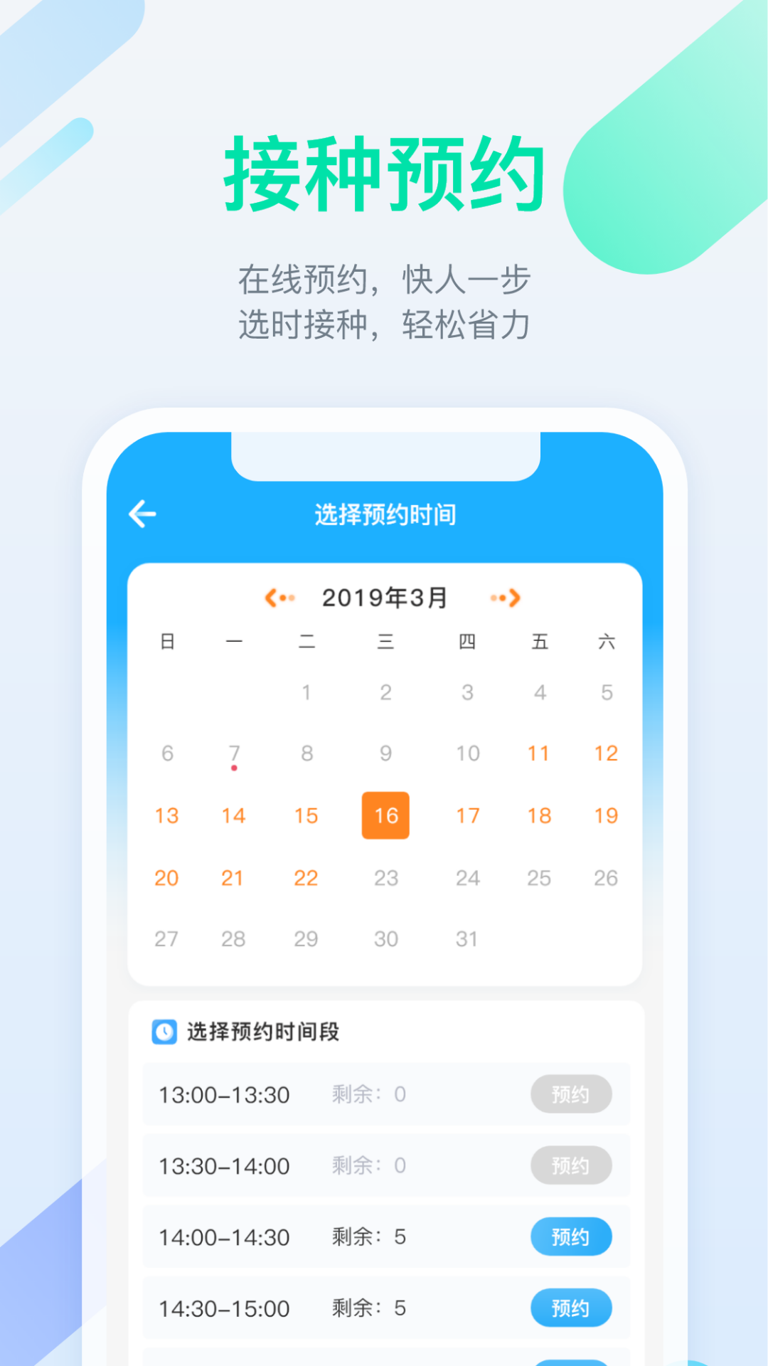 金苗宝最新版本  v6.6.0图2