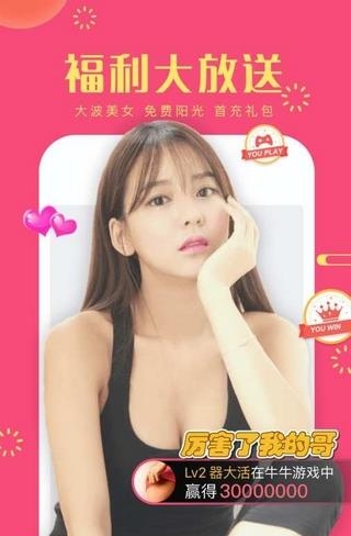 莱聊直播  v1.0.2图1