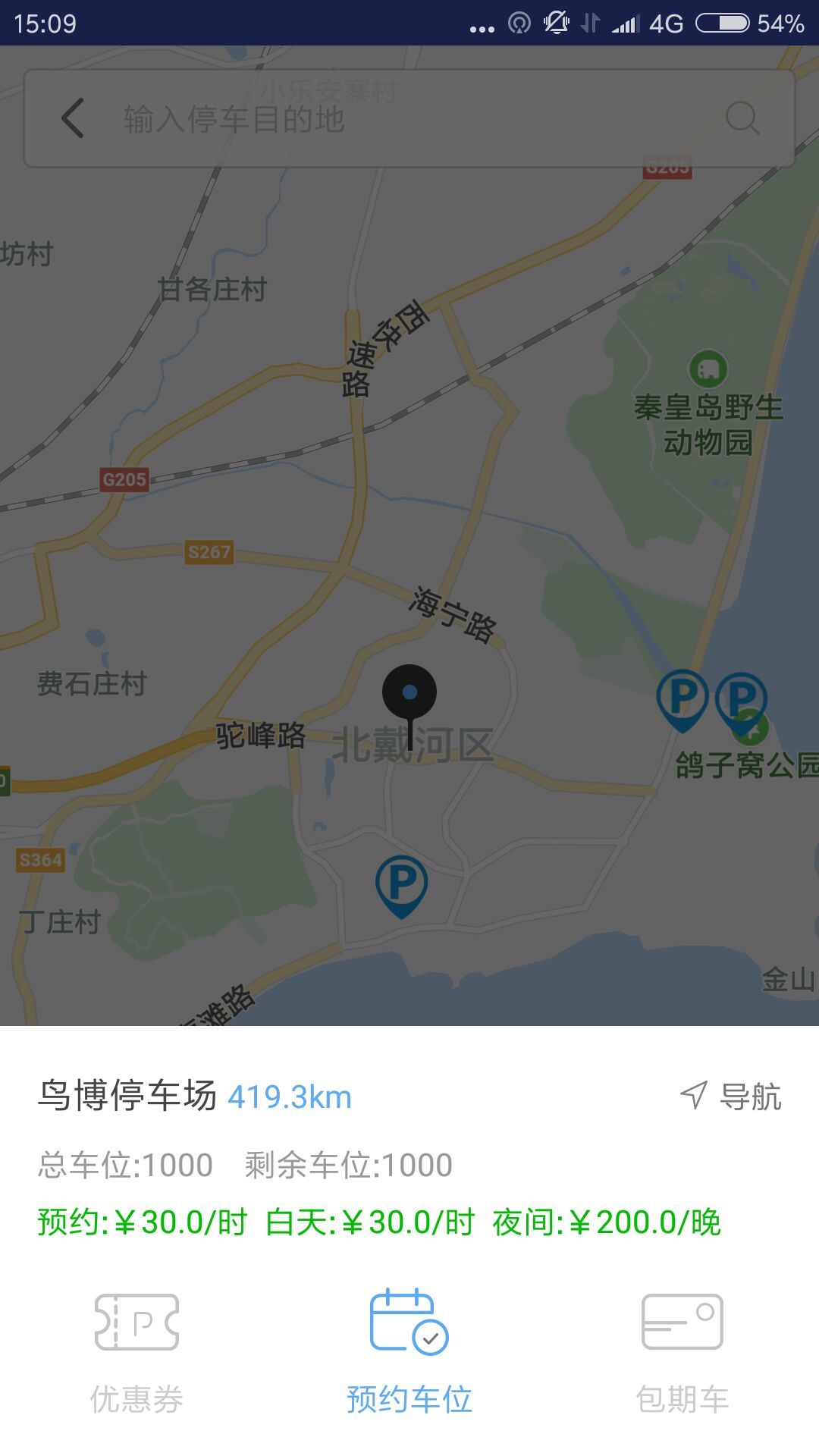 约慧夏都  v2.0.3图3