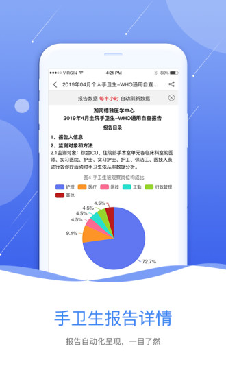 黔云感控  v1.6.3图2