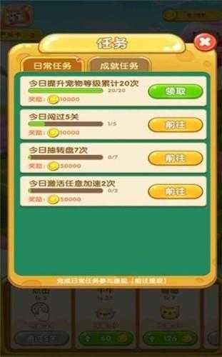 疯狂球球乐  v1.1.19图3