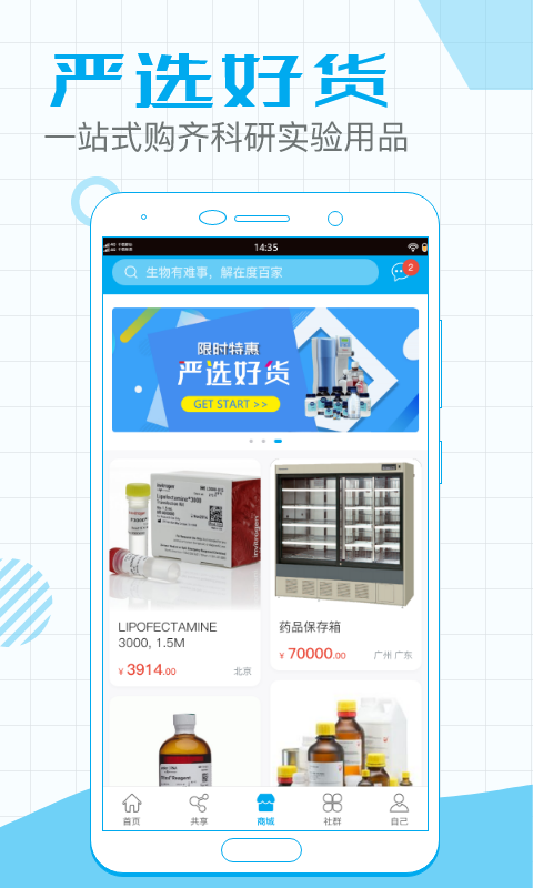 度百家  v1.1.5图3