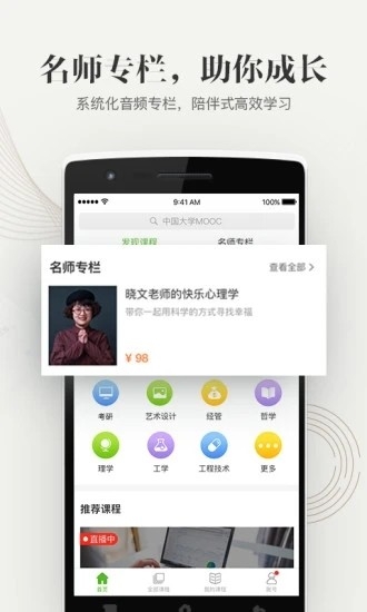 大学资源网  v1.0.0图2