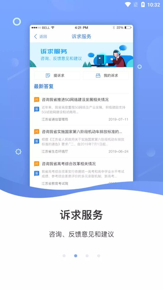 徐州企服  v1.0.7图3