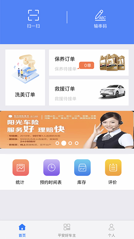 盛大商户端  v4.5.3图2