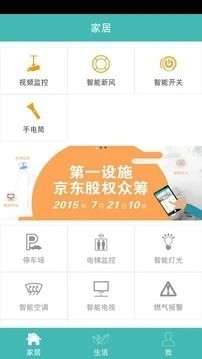 科技社区  v2.2.0图1