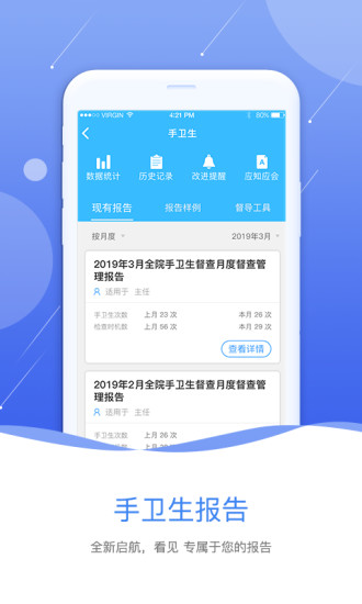 黔云感控  v1.6.3图1