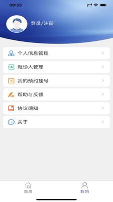 掌上兴医  v1.0.8图2