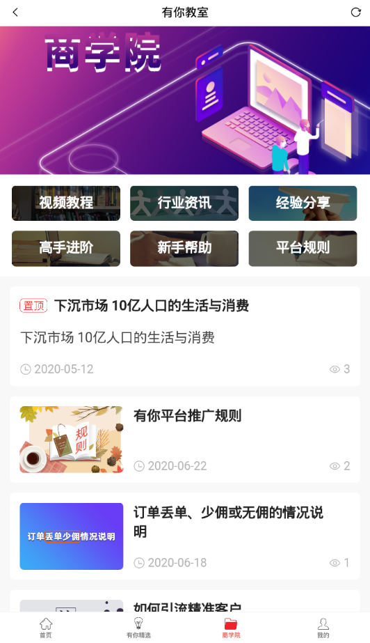 uneed有你  v1.1.43图3