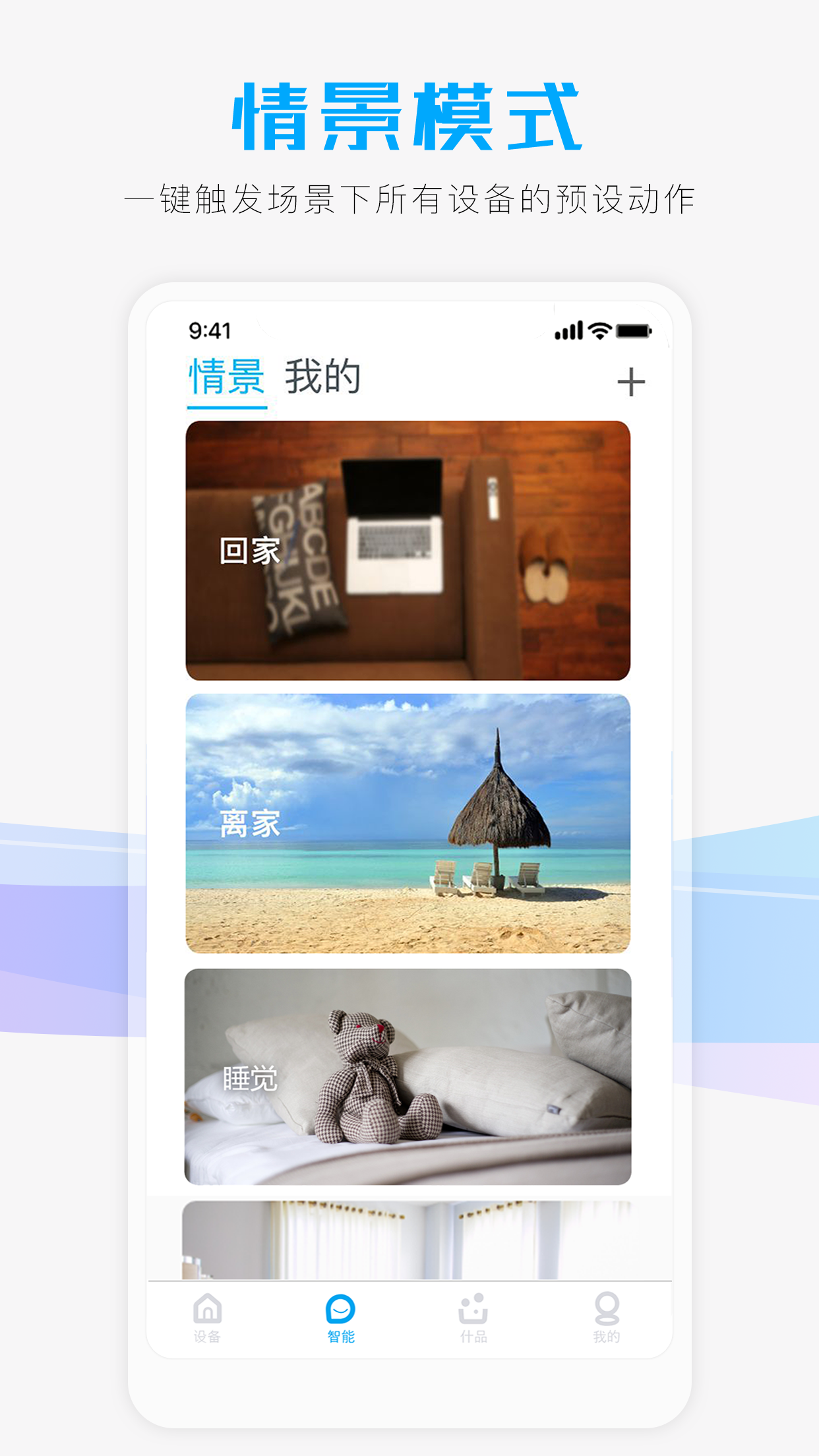 智能小石  v4.2.5图2