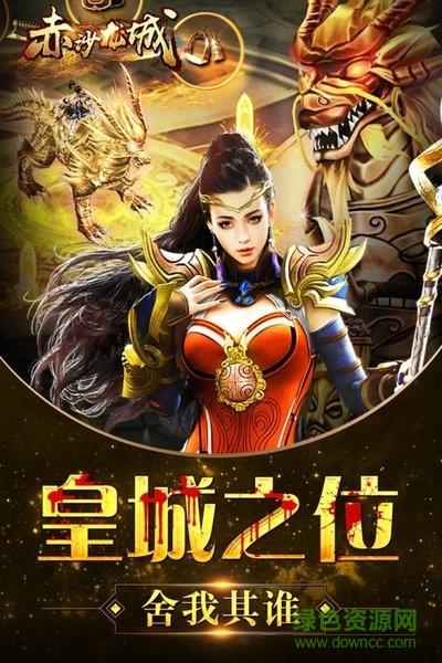 赤沙龙城九游  v1.0.0图4