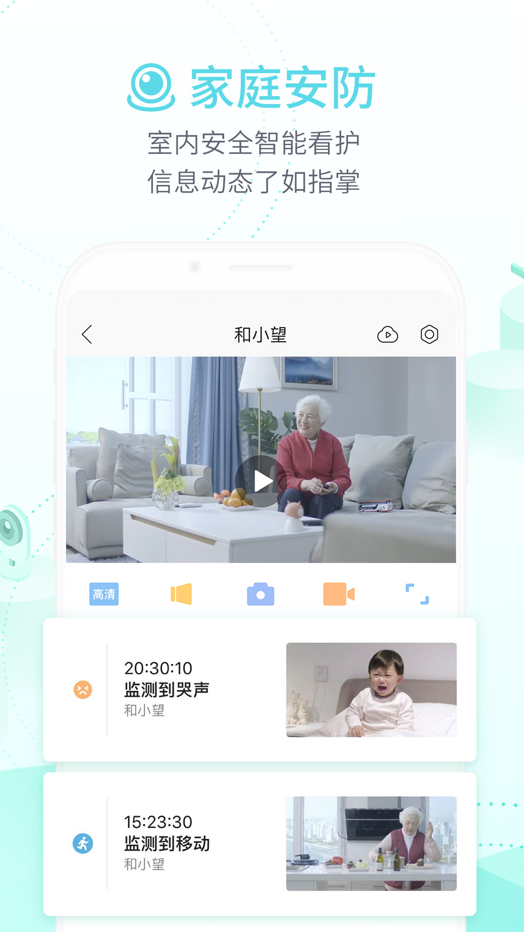 和家亲  v6.7.5图4