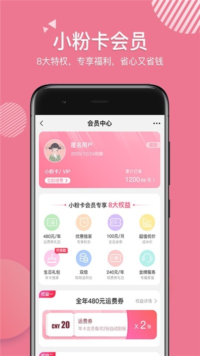 天天買  v1.1.7图1