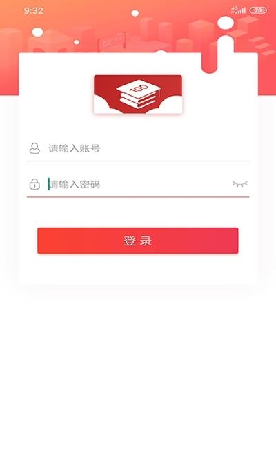 云课堂100在线直播学习平台  v5.4.3图1