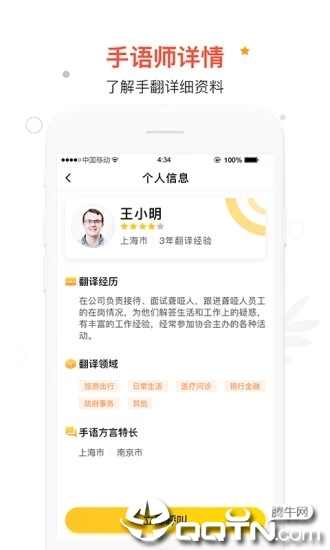 伴你无碍  v2.43图3