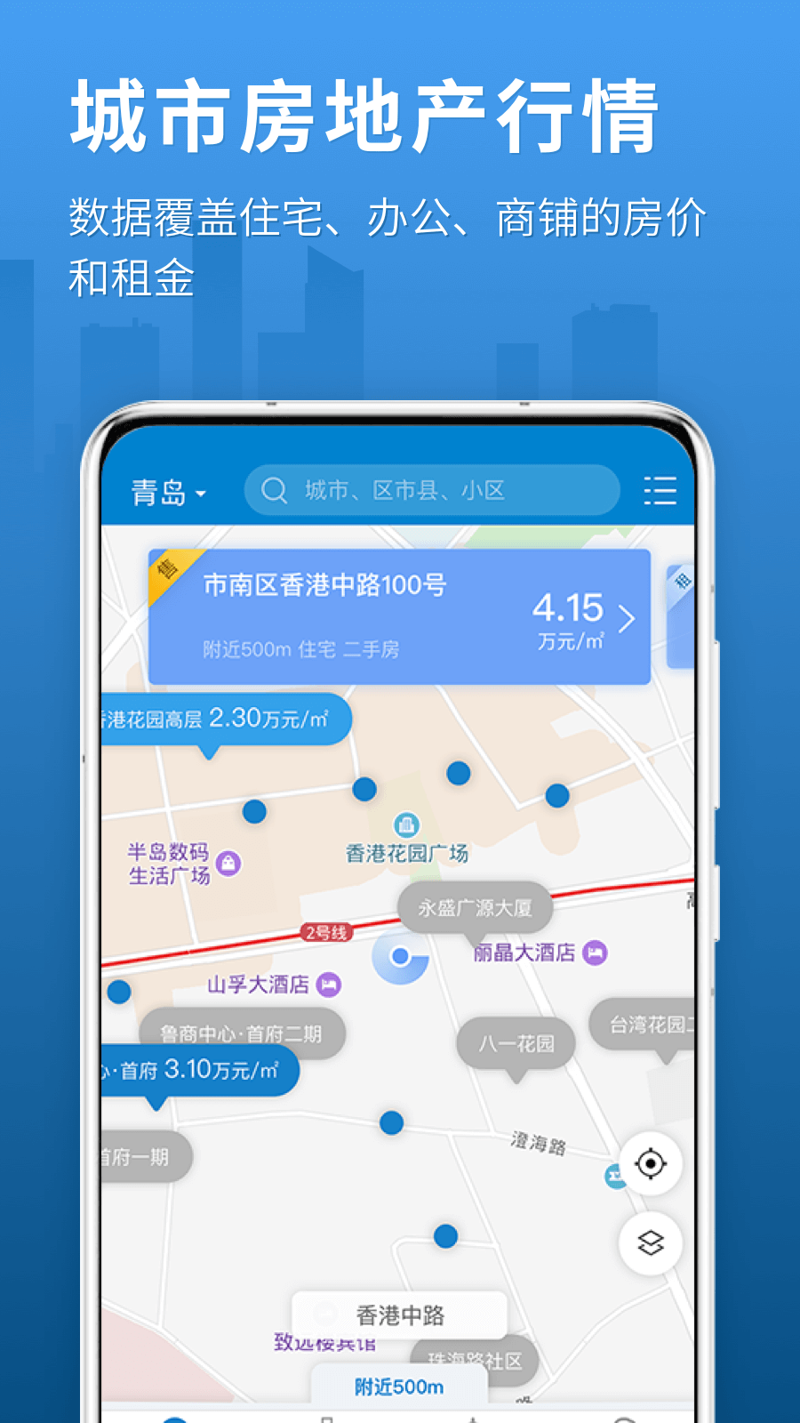 中国房价行情网  v2.9.8图5