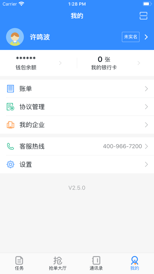 灵工通  v2.6.1图4