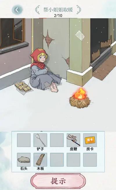 脑洞风暴者  v1.1图2