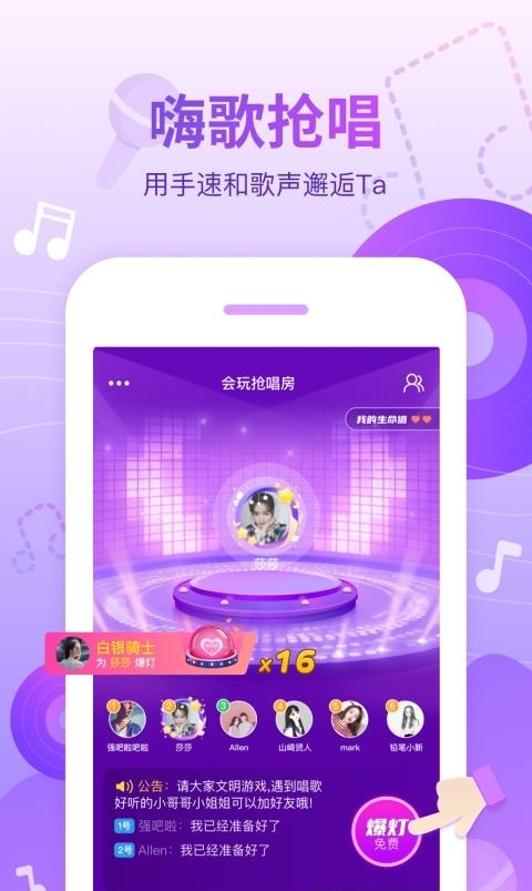 会玩最新版  v5.14.22.3图2