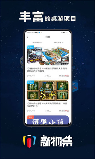 新物集  v3.6.1图2