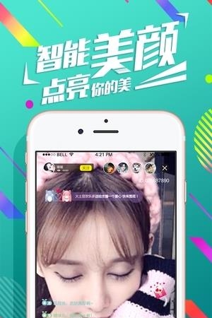 映秀直播  v1.1.2图2