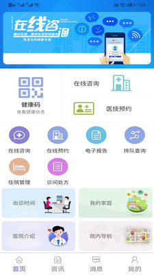 掌上兴医  v1.0.8图1