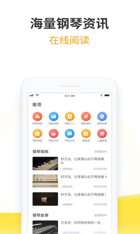 快陪练VIP版  v1.2.1图2