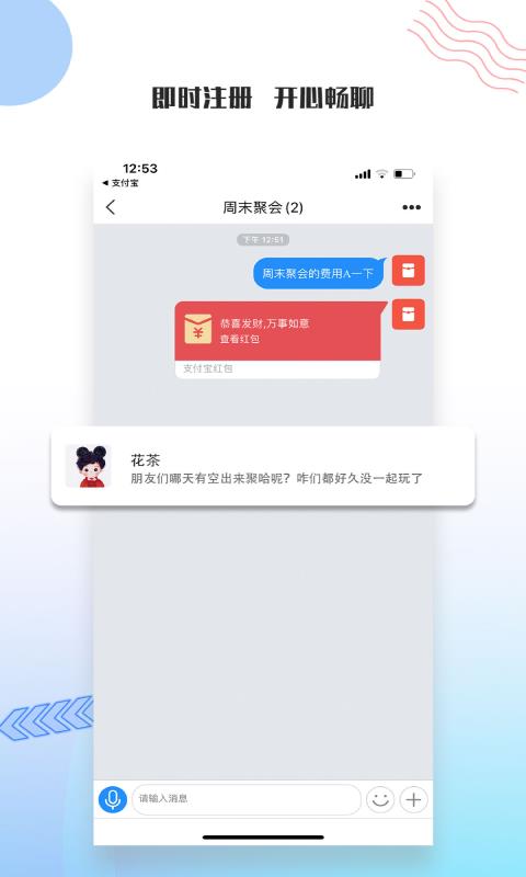 友讯  v2.5.4图2