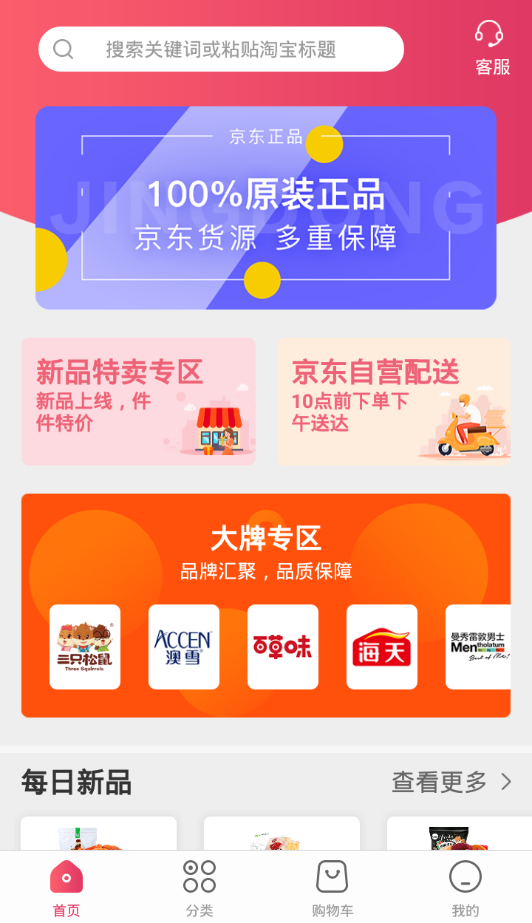 凡小福  v1.0.1图1