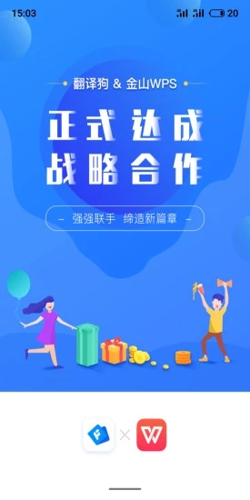 翻译狗  v9.7.19图5