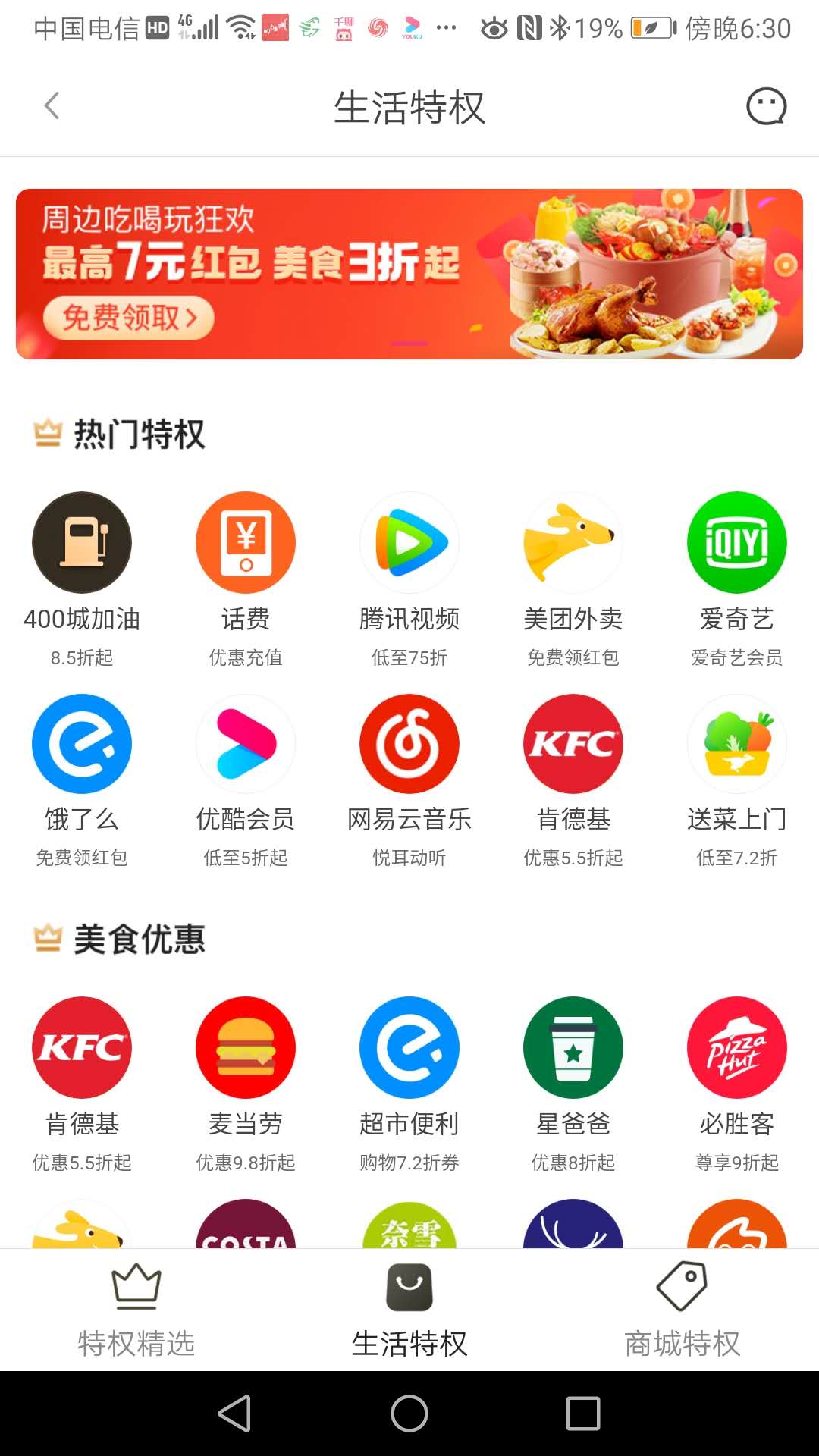 小鹰宝  v7.4.4图3