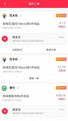 壮壮超购  v0.0.18图2