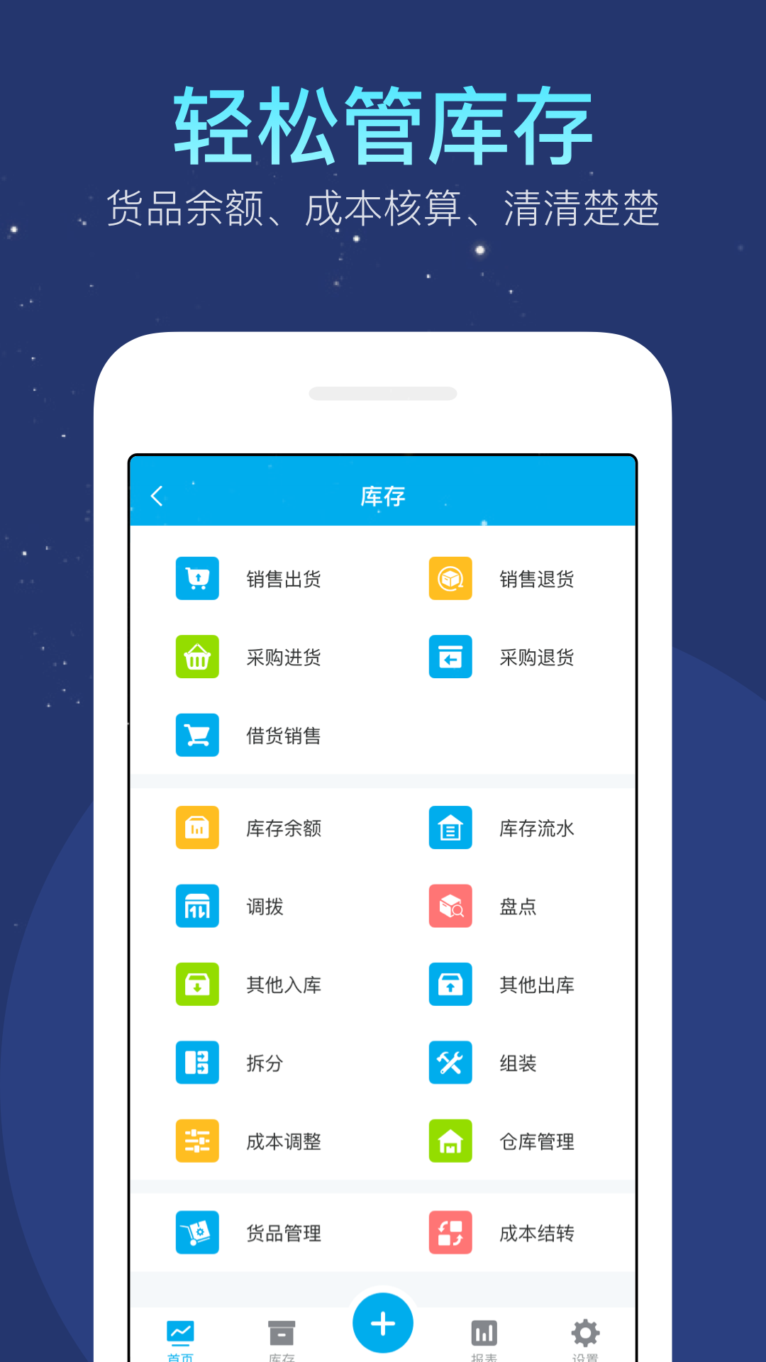 生意记账本  v2.4.0图2