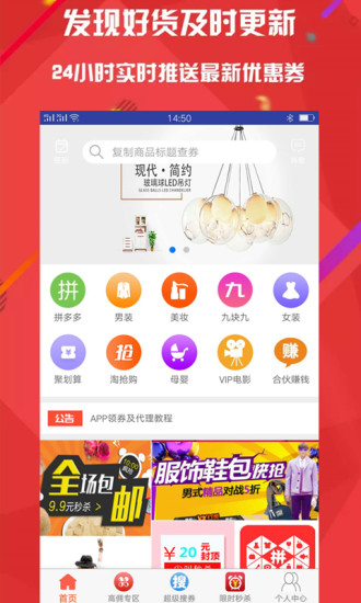 火牛折扣  v1.42图1